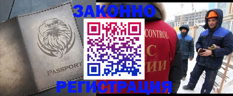 прописка от собственника в Нижневартовске