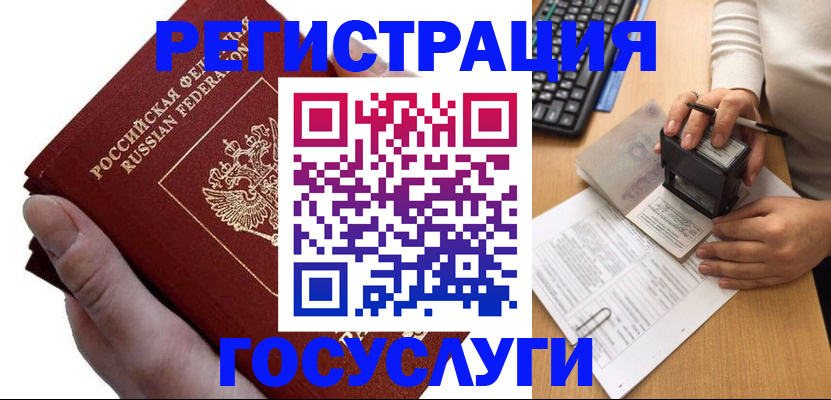 прописка в квартире в Нижневартовске